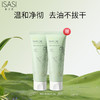 依沙氏清透平衡洁面乳 洗面奶男女【有效期2027-9-27】 商品缩略图0