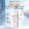 薇诺娜丨清透水感防晒乳SPF50+++ 30g/50g【赠面膜1片】 商品缩略图7