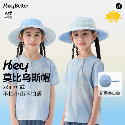 HeyBetter莫比乌斯帽 商品图0