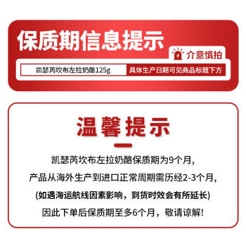 凯瑟芮德国进口 坎布左拉奶酪天然原制125g 冷藏即食 烘焙西餐 /粮油调味 /奶酪黄油 /奶酪/奶酪制品 商品图4