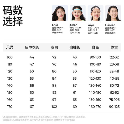 【无痕薄插肩长袖T恤】森林棠25夏款儿童轻薄透气防蚊撞色插肩袖T恤20342511 商品图5