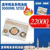 230366	浪琴鸭米系列汤锅3000ML 12132 商品缩略图0
