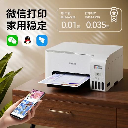 小白智慧打印机 爱普生L3258/3256喷墨无线家用打印学生错题作业文档照片试卷 商品图3