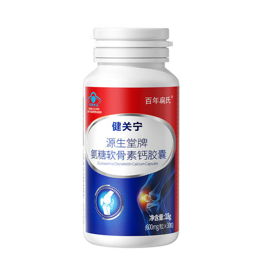 百年扁氏氨糖软骨胶囊 商品图5