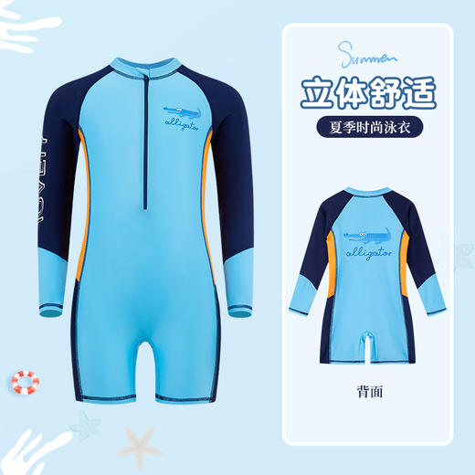 【儿童泳衣丨男女童泳衣系列】整体柔软亲肤，穿脱方便，时尚感满满，版型简约立体裁剪，棉质内里，穿着更舒适，亲水速干高弹不起球，包边细致走线均匀，不同版型花色可选 商品图8