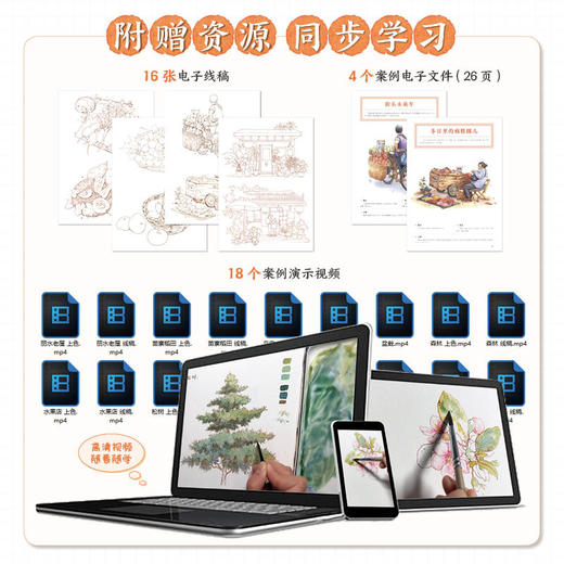 漫步时光 *系钢笔淡彩绘制技法 街景插画教程水彩钢笔淡彩插画教程 旅游绘本vlog plog教程 商品图3