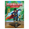 【独秀书香卡】超级警长龙克少年侦探小说系列  猪头肉袭击案 6~14岁及以上  广西师范大学出版社 商品缩略图1