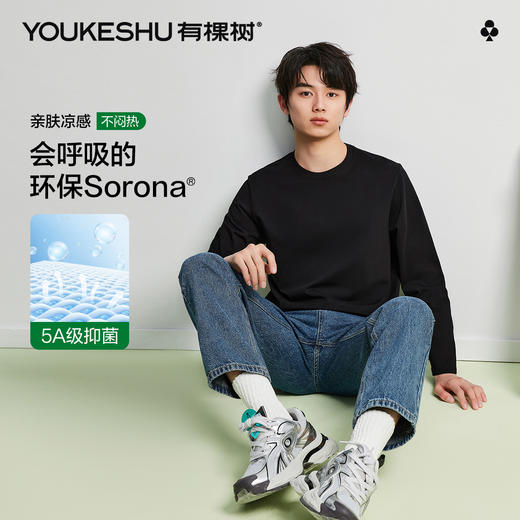 【凉感 索罗娜】【L-3XL】【有棵树】男士春夏打底长袖T恤 商品图4