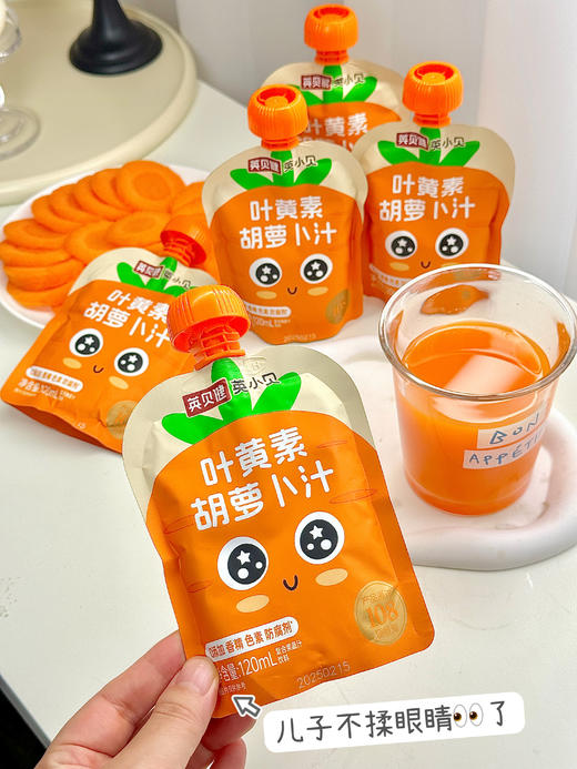 英小贝高端果蔬汁‼️妈妈放心选❤️ 108项检测🥬🔅原料🈚农残！配方纯粹！ 10万+商超在售～专为儿童打造 不爱吃蔬菜水果、不爱喝白水、易积食、爱上火的小家伙们有福了🥰 商品图3