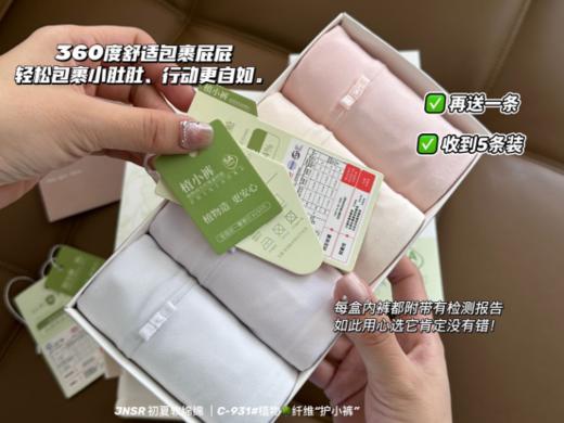 ✨【简出色女士护小裤C-931】✅植物再生纤维_为高温而生 「会呼吸」面料10000+微透孔🌺 丨天然凉感丨🌈暴汗不黏腻😎穿上它很轻盈！ 商品图2