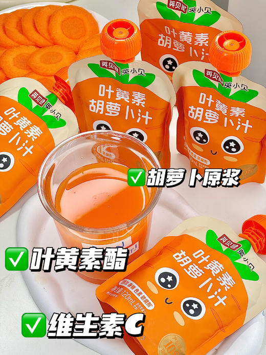 英小贝高端果蔬汁‼️妈妈放心选❤️ 108项检测🥬🔅原料🈚农残！配方纯粹！ 10万+商超在售～专为儿童打造 不爱吃蔬菜水果、不爱喝白水、易积食、爱上火的小家伙们有福了🥰 商品图7