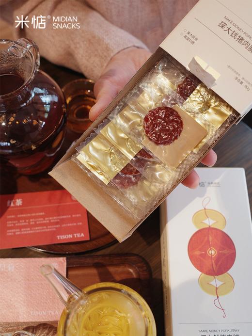 【米惦探大钱猪肉脯】 吃肉吃到爽一枚”闽南币“嚼出地道闽南风味🥩复购率超高的肉脯界天花板💯2小时荔枝木炭烤入口馥郁咸香有嚼劲😋越砸巴越香 好吃的停不下来 商品图6