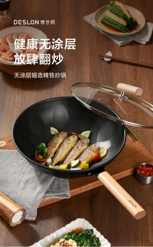 🉑紧急插队❗️低价清仓❗️跌破眼球❗️ 【德世朗无涂层锻造精铁炒锅DFS-C834💕】❗“聚财锅”30cm炒锅只要79💰元，卖完无补 商品图0