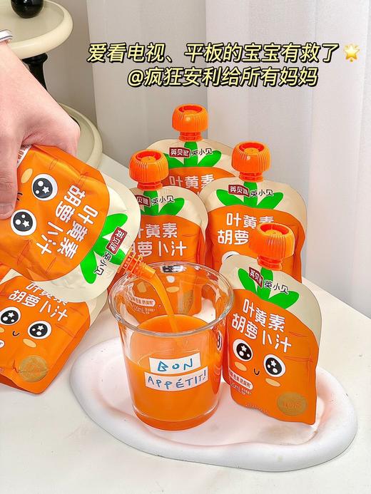 英小贝高端果蔬汁‼️妈妈放心选❤️ 108项检测🥬🔅原料🈚农残！配方纯粹！ 10万+商超在售～专为儿童打造 不爱吃蔬菜水果、不爱喝白水、易积食、爱上火的小家伙们有福了🥰 商品图9