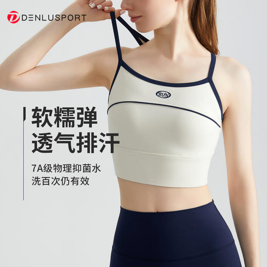 DENLUS春夏新款时尚拼色高强度运动内衣一体杯聚拢防震DY66172# 商品图0