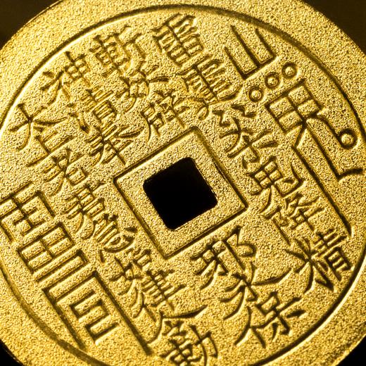 山鬼花钱金币！足金1克和5克！实心！ 商品图11
