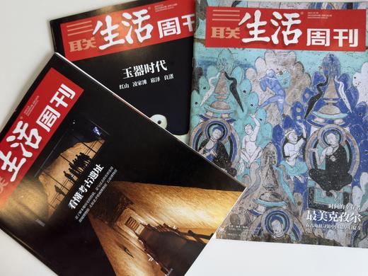 《三联生活周刊》25年10月~26年9月（共52期）| 赠：2本精选期刊+1本88元赠刊 商品图7