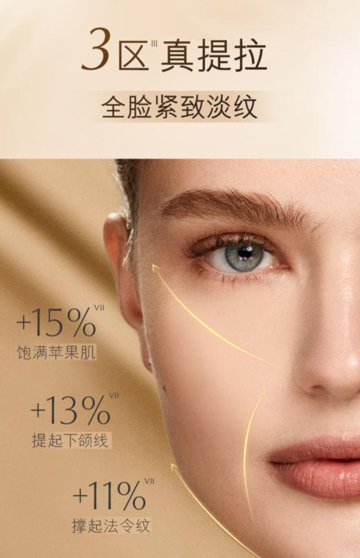 雅诗兰黛多效智妍精华乳霜黄金面霜胶原霜15ml【大牌小样】 商品图3