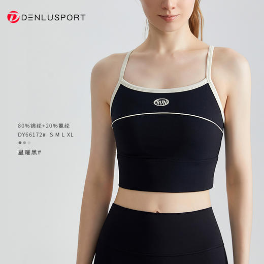 DENLUS春夏新款时尚拼色高强度运动内衣一体杯聚拢防震DY66172# 商品图7