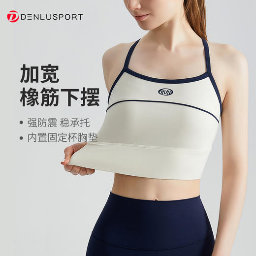 DENLUS春夏新款时尚拼色高强度运动内衣一体杯聚拢防震DY66172# 商品图1