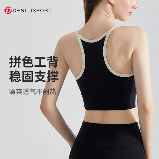 DENLUS春夏新款时尚拼色高强度运动内衣一体杯聚拢防震DY66172# 商品图3