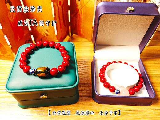 [心悦莲开][莲语禅心]朱砂系列手串 商品图0