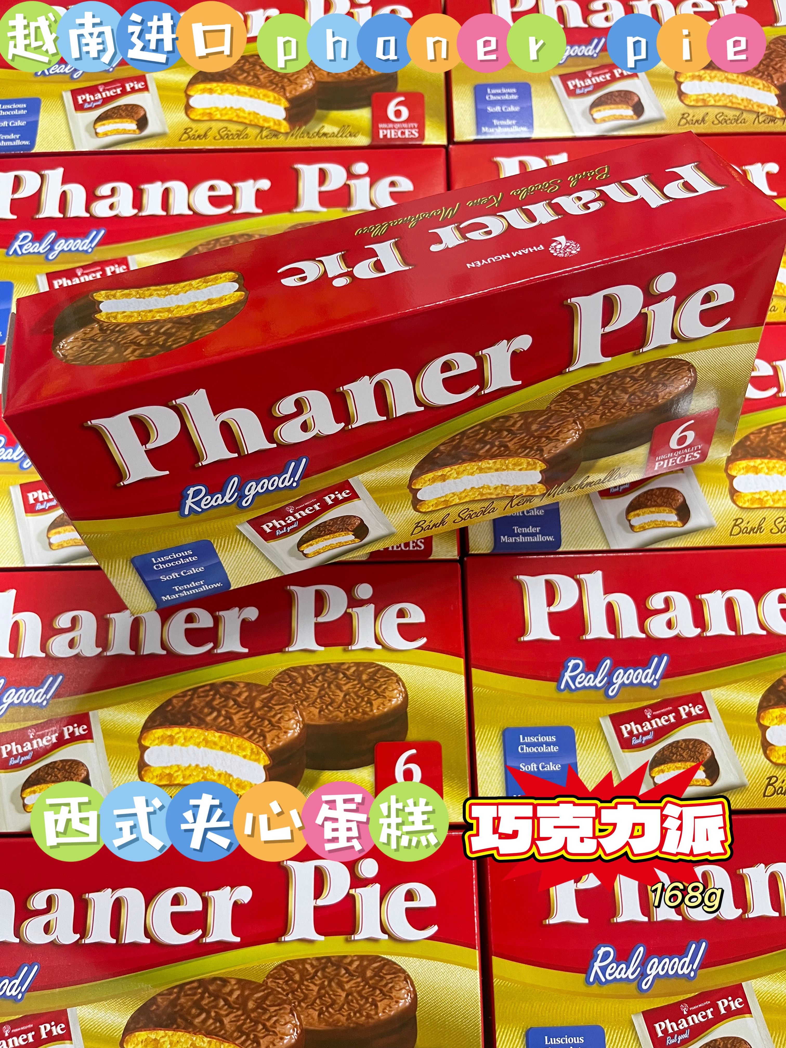 Phaner Pie巧克力派168g    8935006331327