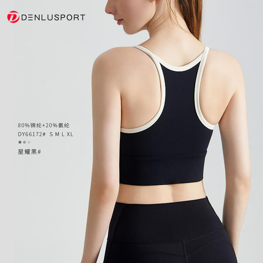DENLUS春夏新款时尚拼色高强度运动内衣一体杯聚拢防震DY66172# 商品图8