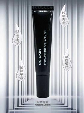 lkc优时颜重组胶原蛋白凝胶