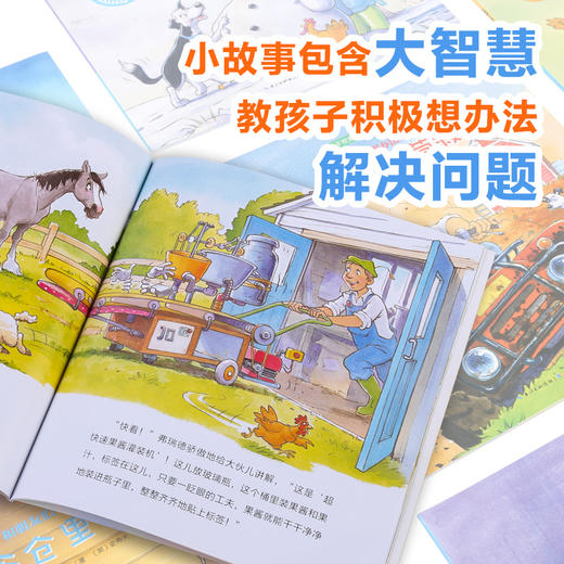 和朋友们一起想办法点读版全16册3-6岁儿童独立思考精美绘本书籍 商品图3