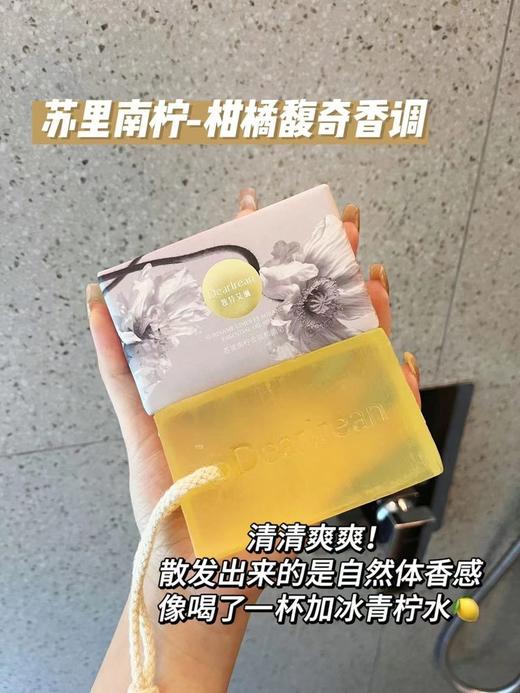 【独特艾琳香氛精油皂】 肌肤从头到脚润到开挂！ 用过就会爱上的沐浴新体验🙋🏻 官网日常💰 69 一块！ 今天我们开团好价💰39.9一块！ 商品图1