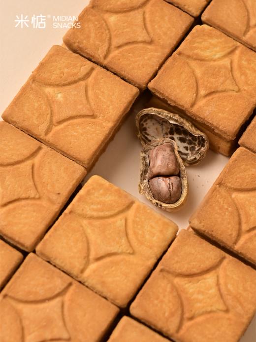 【米惦花生小盒子】花生脑袋狂喜满口花生香🥜一口下去惊为天人✨✨这酥脆香浓程度我能吹一整年🍪小红书饼干种草榜top🌱🌱人生必吃款好食有花生~好事会发生🏅 商品图7