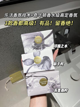 【独特艾琳香氛精油皂】 肌肤从头到脚润到开挂！ 用过就会爱上的沐浴新体验🙋🏻 官网日常💰 69 一块！ 今天我们开团好价💰39.9一块！