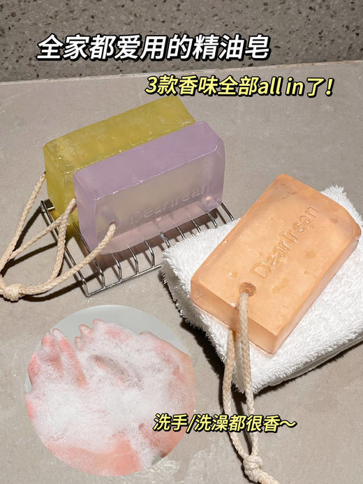 【独特艾琳香氛精油皂】 肌肤从头到脚润到开挂！ 用过就会爱上的沐浴新体验🙋🏻 官网日常💰 69 一块！ 今天我们开团好价💰39.9一块！ 商品图8