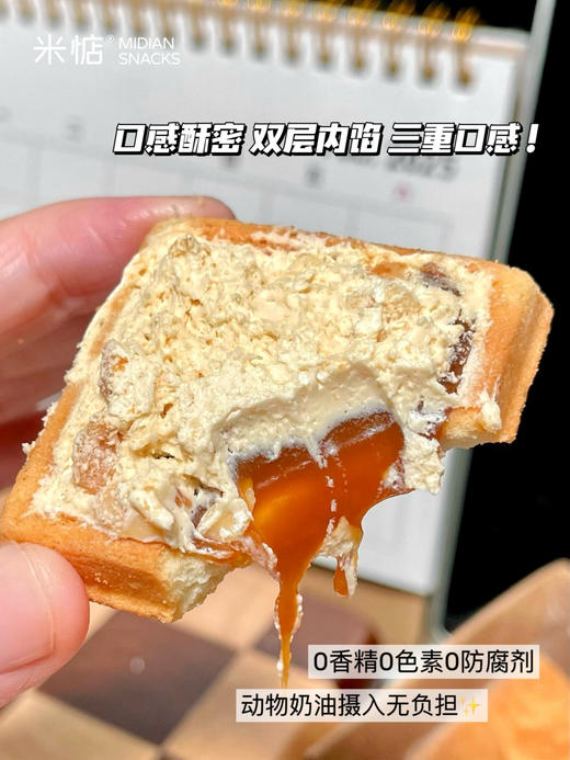 【米惦花生小盒子】花生脑袋狂喜满口花生香🥜一口下去惊为天人✨✨这酥脆香浓程度我能吹一整年🍪小红书饼干种草榜top🌱🌱人生必吃款好食有花生~好事会发生🏅 商品图3