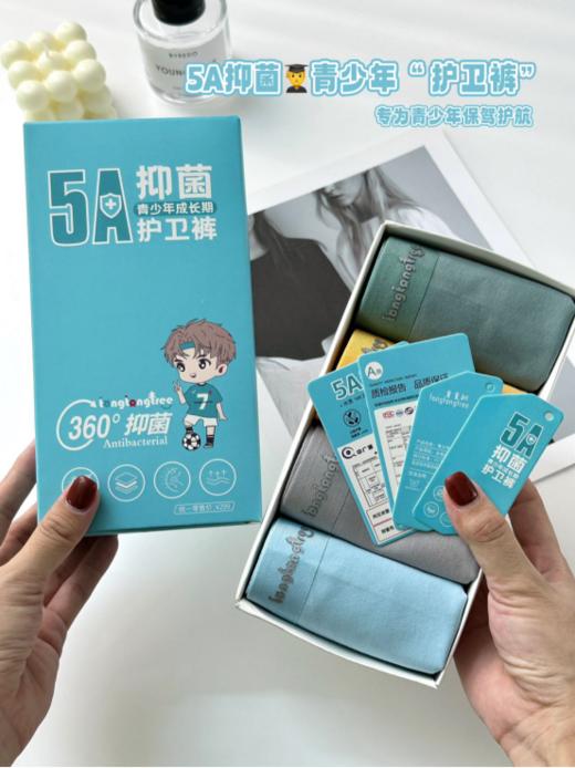💥【童童树5A抑菌青少年护卫裤】💦青少年内裤≠成人内裤！✨选发育期的内裤重要性不容忽视！☺️更多的发育空间不要让内裤成为他的负担！  商品图4