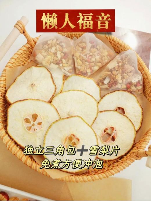 🌿春季润肺去燥❗️茶汤界的“金嗓子”❗️29.9💰3盒【阿茶的花·小吊梨汤】🔥护嗓补水👍🏻润到“梨”谱❗️ 商品图3