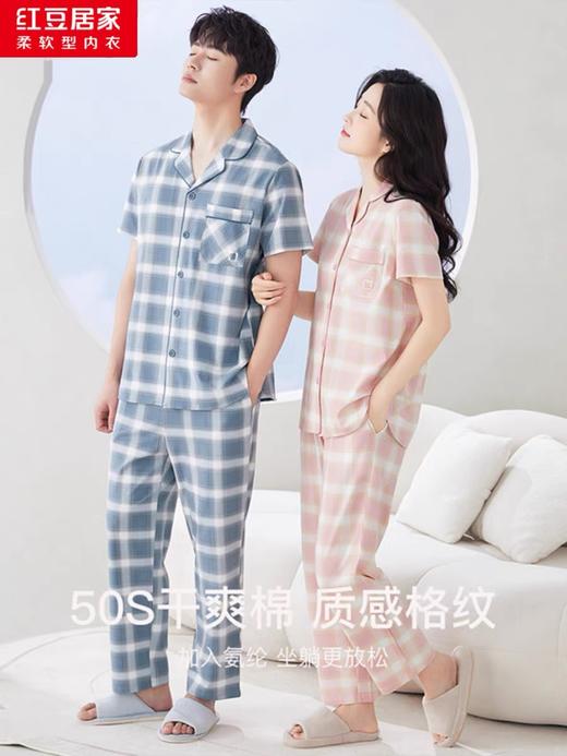 云仓【红豆剪标】短袖情侣格纹睡衣套装 50支干爽棉 商品图7