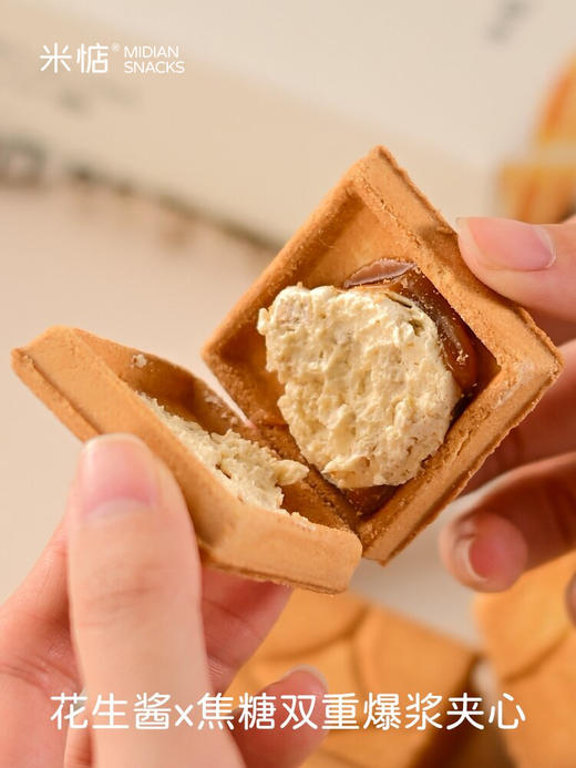 【米惦花生小盒子】花生脑袋狂喜满口花生香🥜一口下去惊为天人✨✨这酥脆香浓程度我能吹一整年🍪小红书饼干种草榜top🌱🌱人生必吃款好食有花生~好事会发生🏅 商品图2