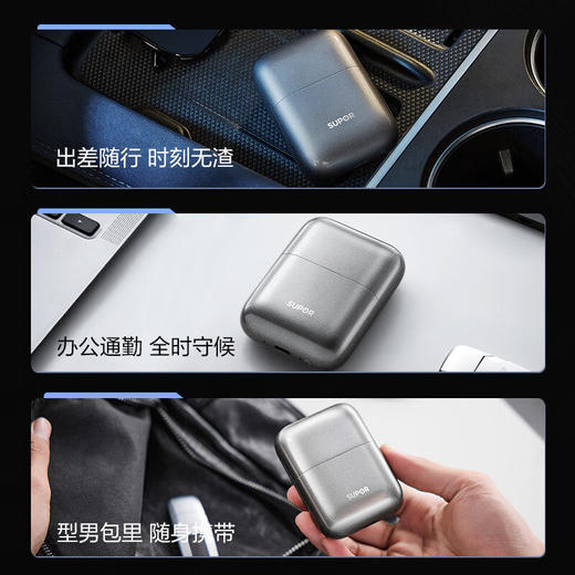 苏泊尔 剃须刀EES-W61 商品图3