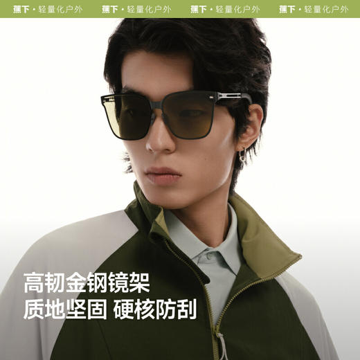 【云粉节】【2件8.5折】6楼蕉下方圆大框卡片折叠墨镜FD439 商品图3