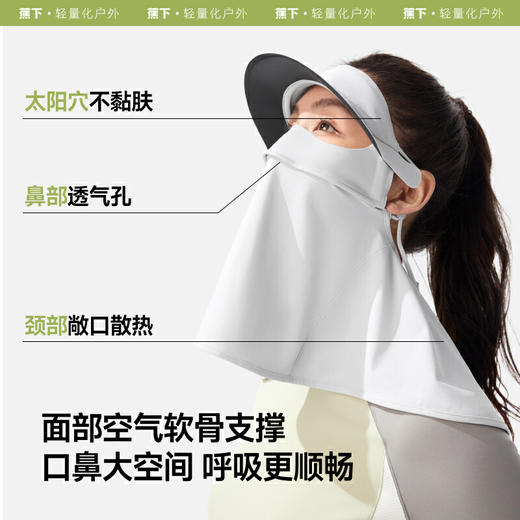 【云粉节】【2件8.5折】6楼蕉下帽檐款护颈防晒面罩AL341 商品图3