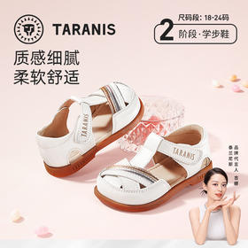泰兰尼斯夏季婴童段舒适百搭包头皮凉鞋T05B3B2662
