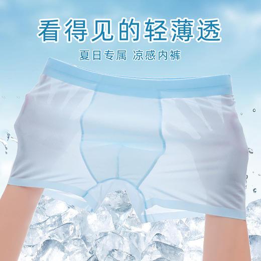 【4条装】璐童梦青少年男孩7A级抑菌内裆内裤莫代尔冰丝无痕夏季薄款抗菌吸湿排汗透气男生胖童适合30-130斤 商品图2