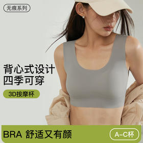 【69/2件】【背心式文胸】运动薄款美背无痕内衣  无钢圈可拆卸掌托式胸垫