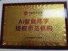 AI授权牌匾（统一发顺丰运费到付） 商品缩略图1