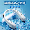 【无叶不倦发！挂脖随身小空调】新款5档无叶挂脖风扇 USB户外运动便携数显静音折叠挂脖风扇。ry 商品缩略图2