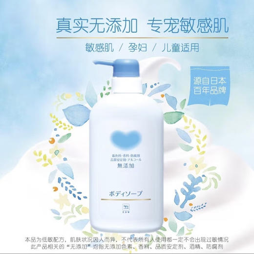 【保税仓】COW/牛乳石碱玫瑰花香皂香保湿无添加沐浴露 商品图5