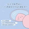 天会亮的 你有我呢  幸运鹅暖心漫画绘本 解压放松会心一笑 与自己和解oiunl漫画松弛感 商品缩略图1