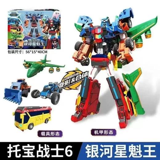 新托宝战士银河侦探第六季赤岩力神变形玩具汽车金刚男孩儿童机器人 商品图7